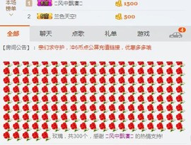 你的冰心回来了主播照片