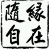 有个人悄悄进来了