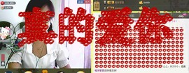 ❤⊱⊱紫語⊰⊰❤主播照片