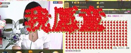 ❤⊱⊱紫語⊰⊰❤主播照片