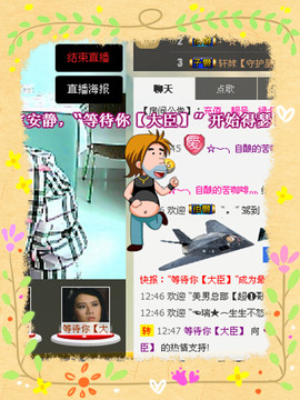 ❤⊱⊱紫語⊰⊰❤主播照片