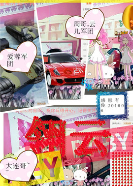 @翎云主播照片
