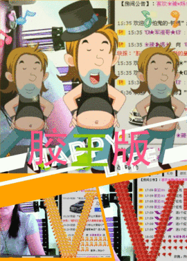 ❤⊱⊱紫語⊰⊰❤主播照片