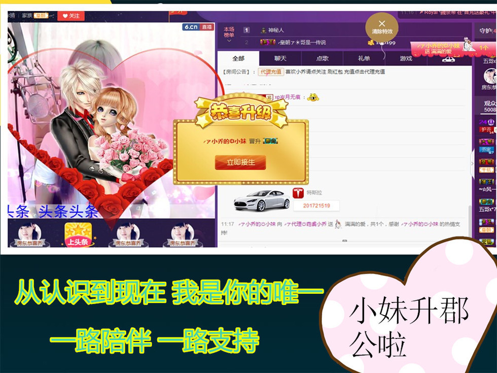 䒕妹～懂乔的主播照片