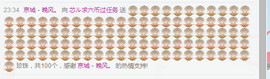 芯儿❀求任务请找我主播照片