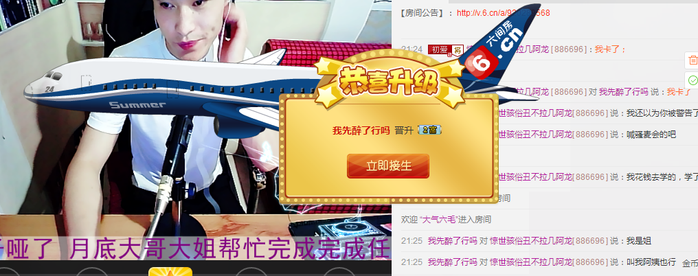 歌机，李小鑫主播照片