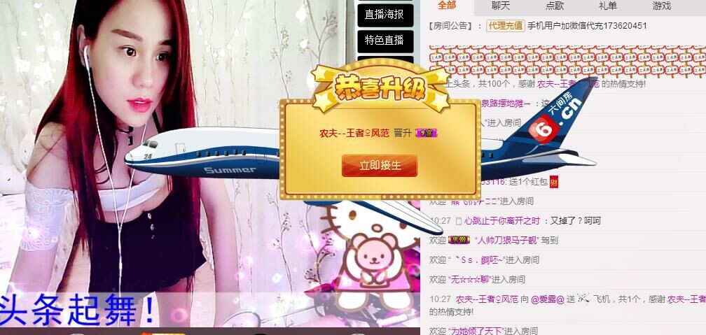 么有币主播照片