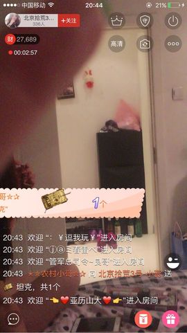 蕊蕊休息主播照片