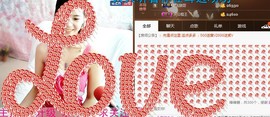 专属💘丫头主播照片