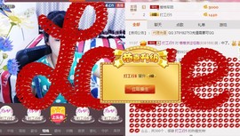 格格感恩遇见主播照片