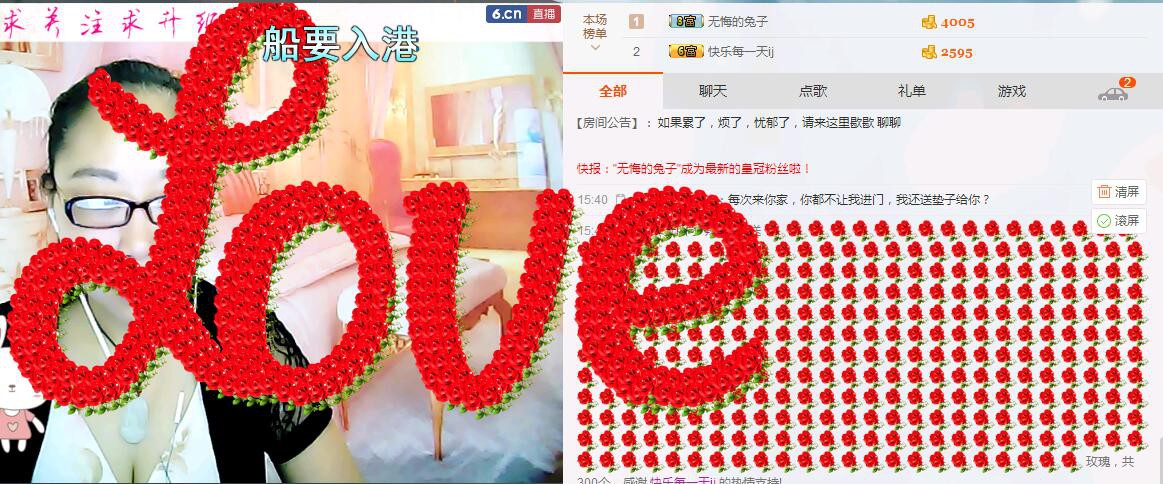 @辣妹子的主播照片