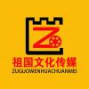 祖国文化传媒海报