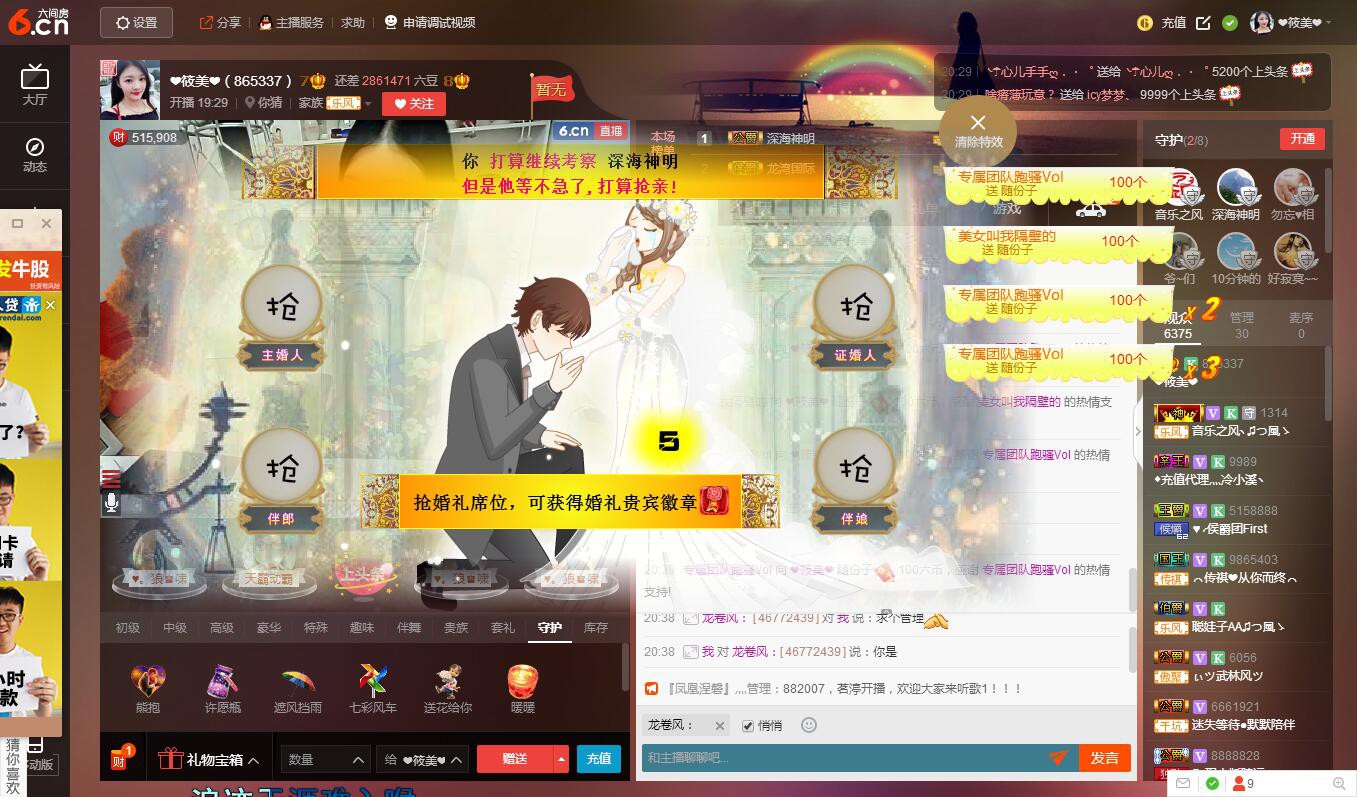 ゞ筱美ゞ的图片