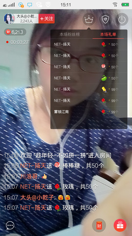 网瘾少女大头主播照片