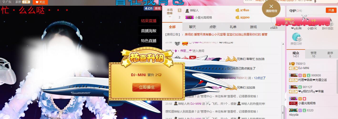 DJ，MINI的主播照片
