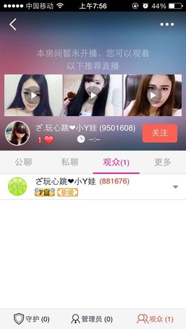 听~风在嘶吼~~主播照片