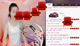 楼兰姑娘宁静致远主播照片