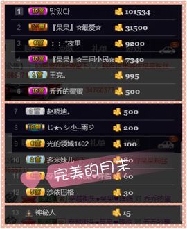呆呆就此离开主播照片