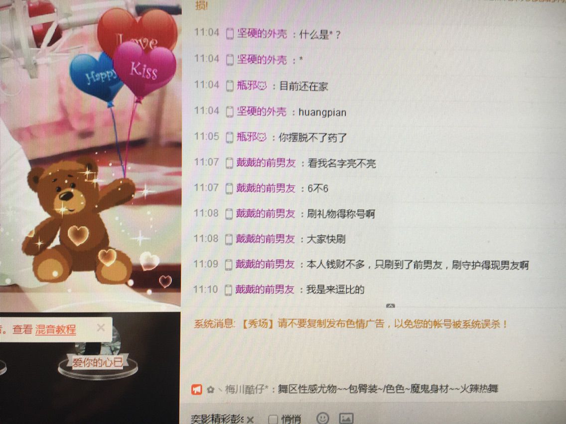 小美妞er💓的主播照片