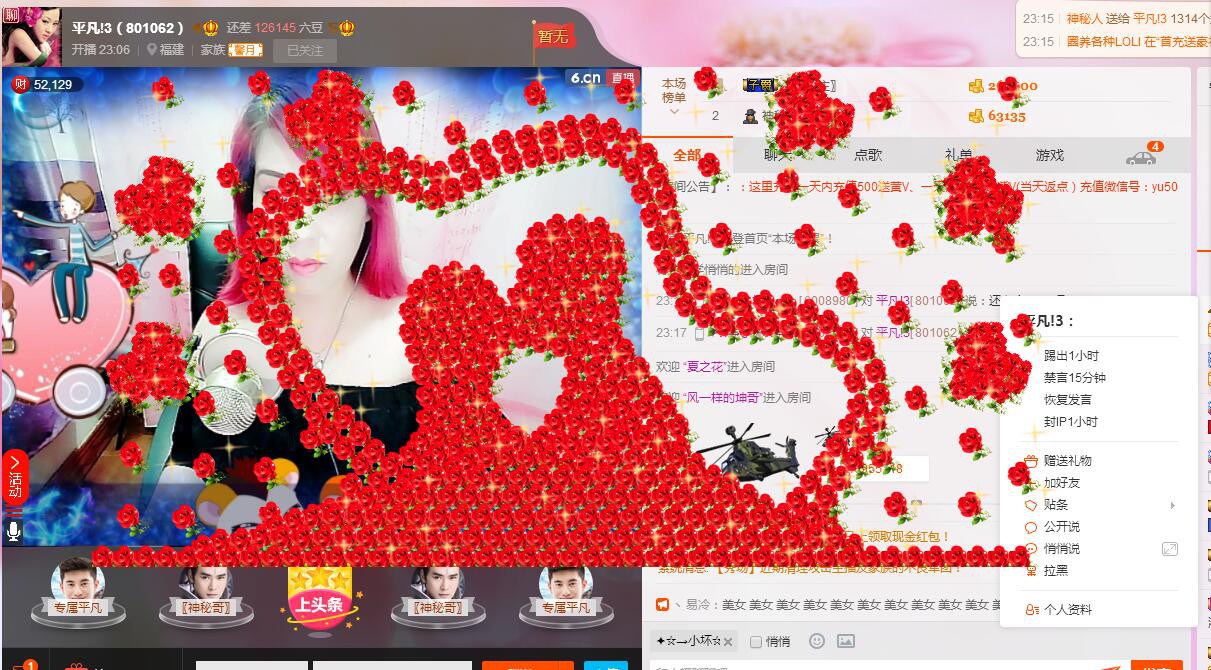 平凡!3的图片