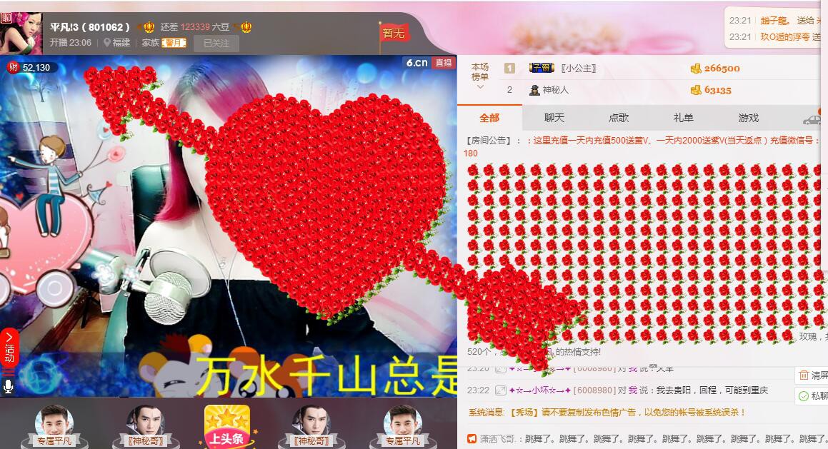 平凡!3的图片