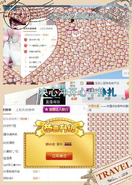 ☂客家甜心金牌代理☂主播照片
