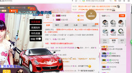 芯儿❀求任务请找我主播照片