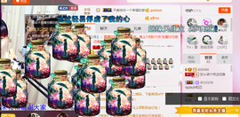 芯儿❀求任务请找我主播照片