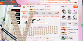 芯儿❀求任务请找我主播照片
