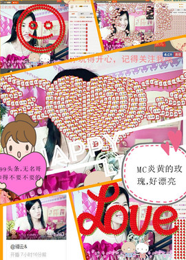 @翎云主播照片