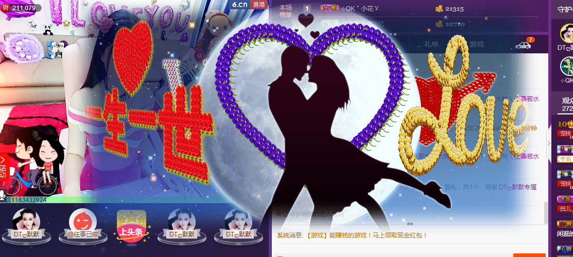 20200330的主播照片