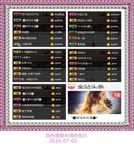 ◥▇摇滚☀女皇▇◤主播照片