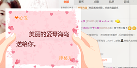 ❤心爱主播照片