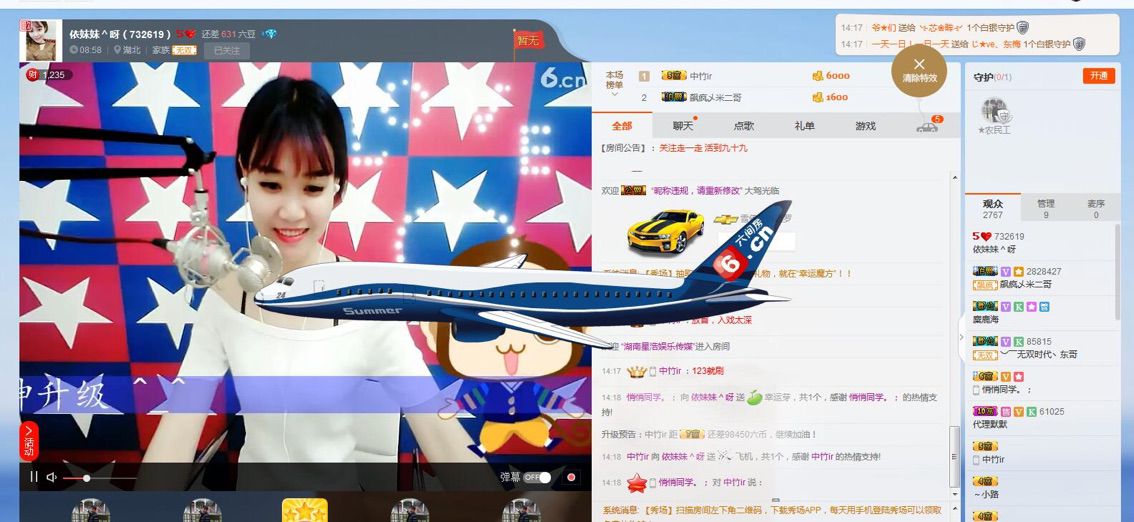依妹求过任务！主播照片