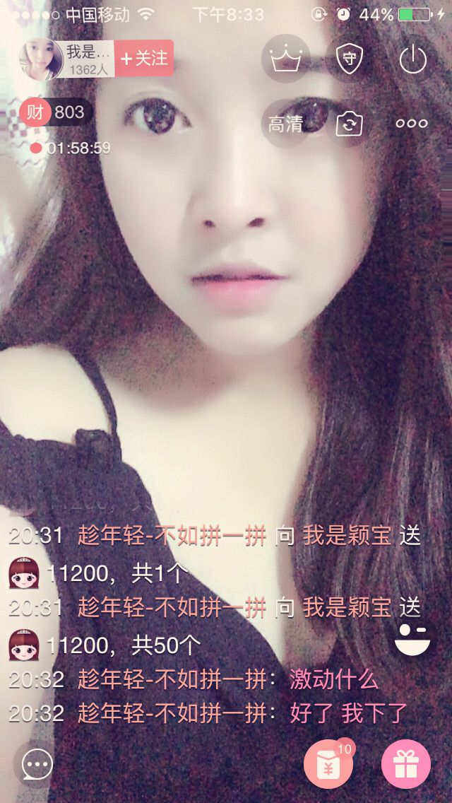 我是穎寶小妖精的主播照片