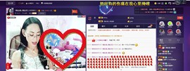 ღ宠あ溺ღ主播照片