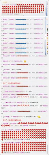 昵称被和谐88886主播照片