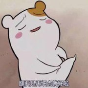 小妖精💕妖言惑众的头像