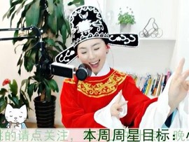☆神光☆魔法主播照片