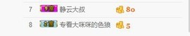 你的冰心回来了主播照片