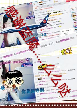 洛可＃你的小可爱主播照片
