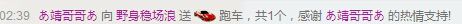 浪妹请假三天的主播照片