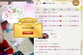 听~风在嘶吼~~主播照片