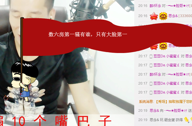 大脸.恭祝爱妃男爵的图片