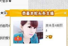 晓晓♚小暖主播照片
