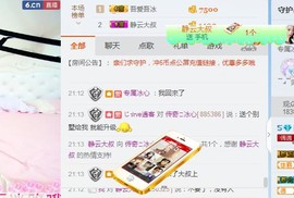 你的冰心回来了主播照片