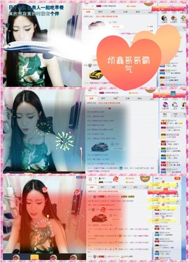 鑫儿～主播照片