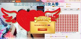 夏、温暖感恩有你主播照片