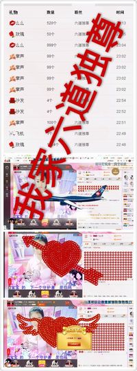 无极★小七主播照片