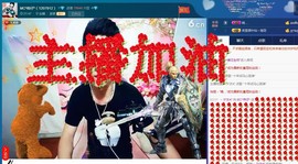 MC^伟仔^主播照片